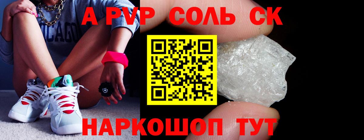 Alfa_PVP Crystall  Alfa_PVP СК  Майкоп  Вход с VPN  Alpha PVP крисы CK 