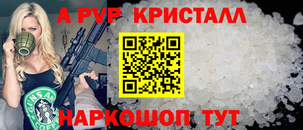 А ПВП Соль Майкоп