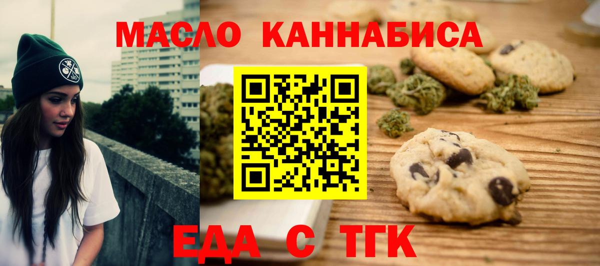 Печенье с ТГК конопля  Майкоп 