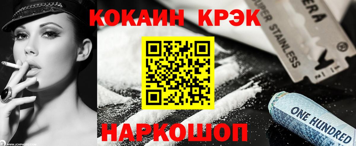 Кокаин 97%  Cocaine Перу  Майкоп  COCAIN  Вход с VPN 