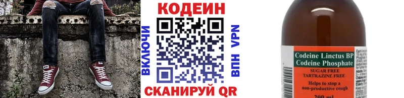 Кодеин напиток Lean (лин)  Майкоп 