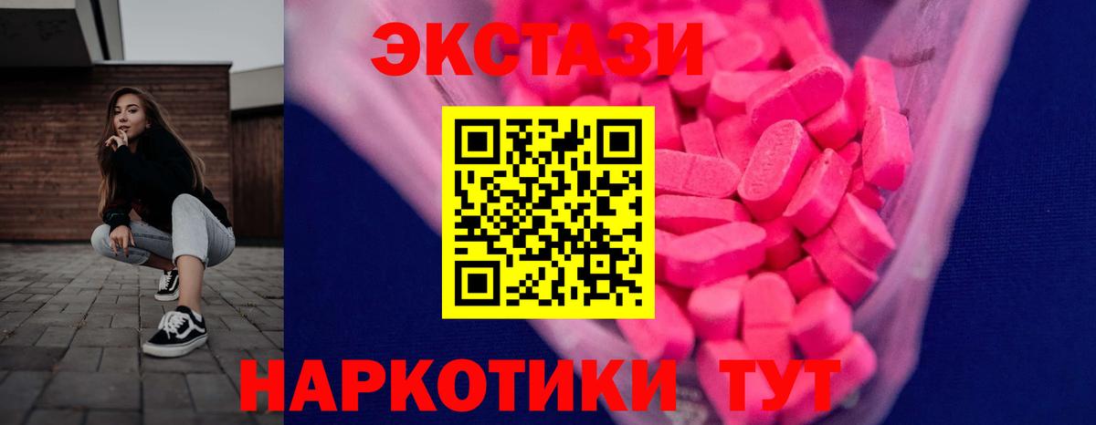 ЭКСТАЗИ TESLA  Ecstasy  Майкоп  Вход с VPN  ЭКСТАЗИ таблы 