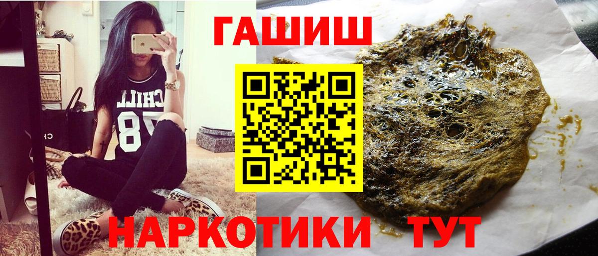ГАШИШ hashish  Вход с VPN  Майкоп  ГАШ хэш 