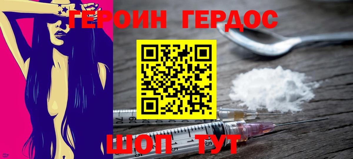 Героин  Майкоп  ГЕРОИН Heroin 