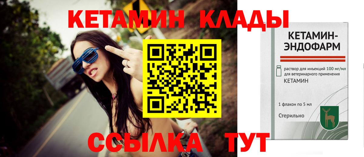 KRAKEN ТОР  Вход с VPN  Майкоп  КЕТАМИН ketamine 