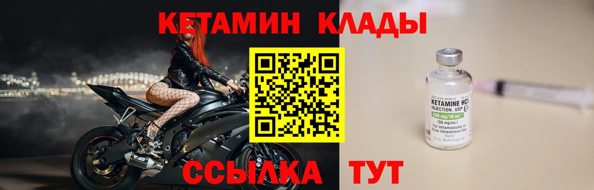 Кетамин ketamine Майкоп