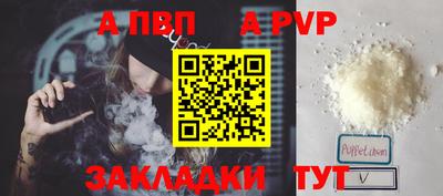 а пвп мука Дубна