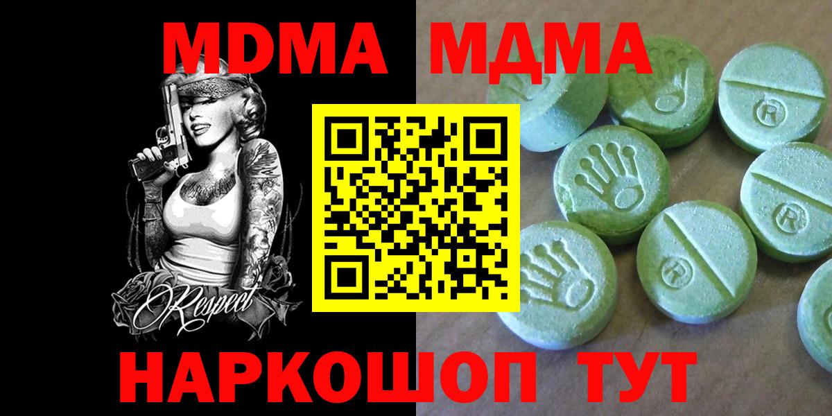 Майкоп  MDMA кристаллы  Вход с VPN 