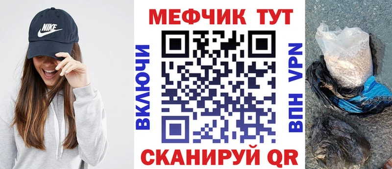 МЯУ-МЯУ кристаллы  Майкоп 