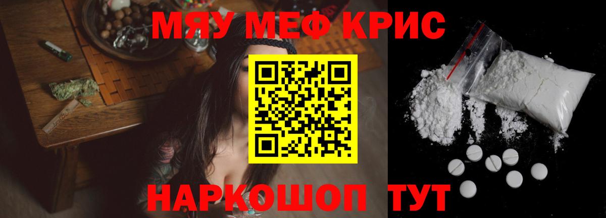 МЕФ мука Майкоп