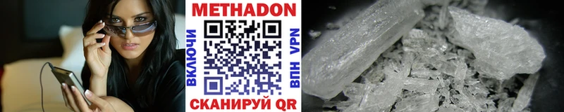 МЕТАДОН methadone  где найти   Майкоп 