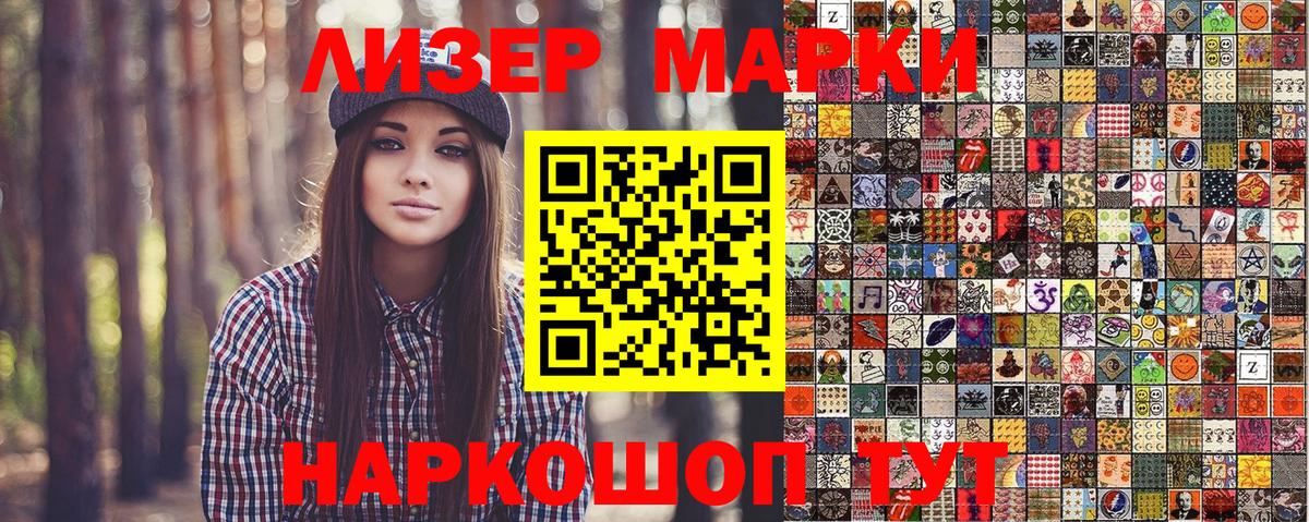 Наркотические марки 1,5мг  Марки N-bome  Майкоп  Наркотические марки 1,5мг 